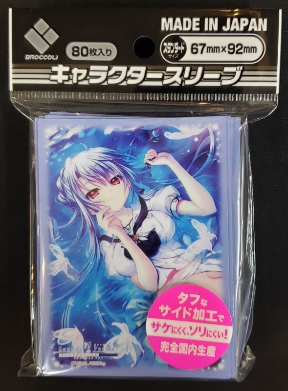 ブロッコリーキャラクタースリーブ Summer Pockets REFLECTION BLUE「空門 蒼」七影蝶Ver. TCGショップ NOAH