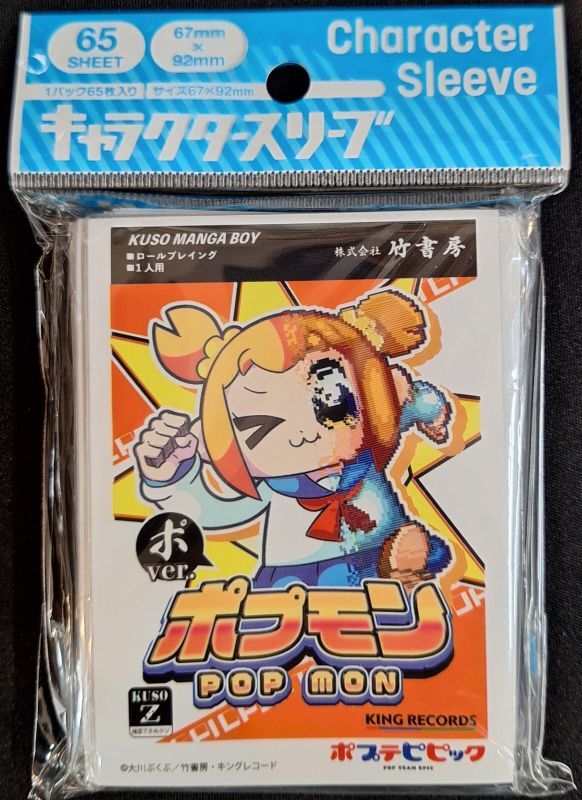 ポプテピピック スリーブ