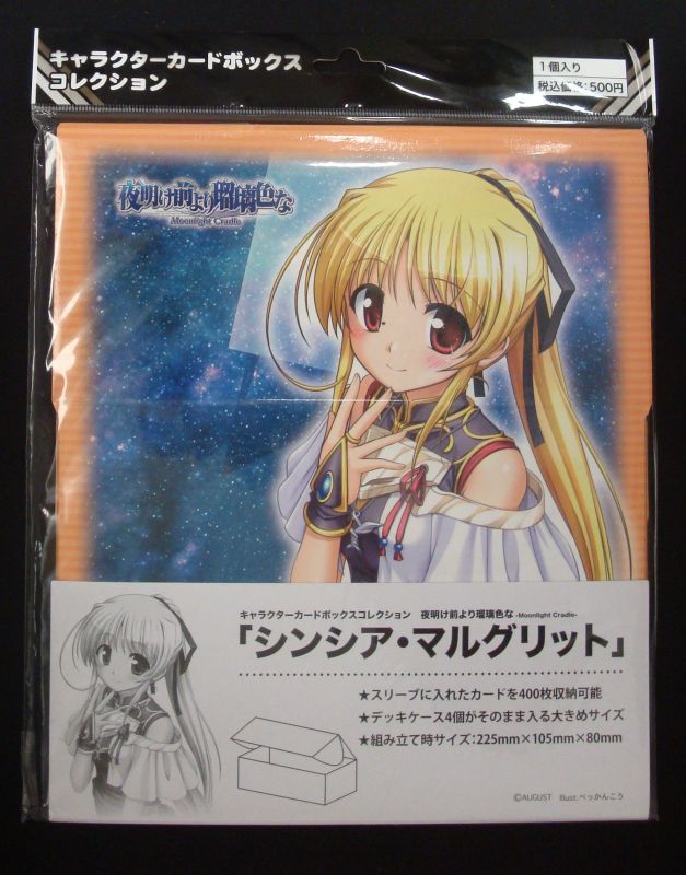 キャラクターカードボックスコレクション 夜明け前より瑠璃色な Moonlight Cardle シンシア マルグリット Tcgショップ Noah
