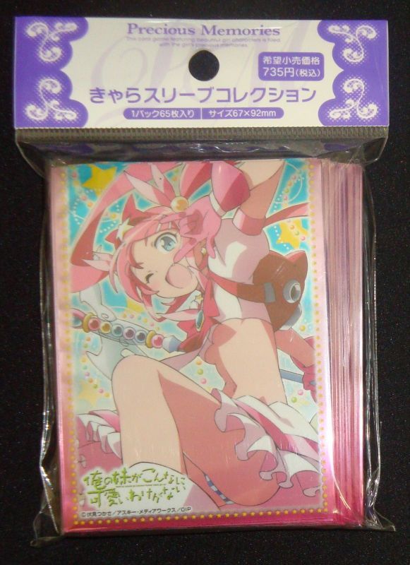 俺の妹がこんなに可愛いわけがない キャラクタースリーブ 桐乃 56 以上節約 桐乃