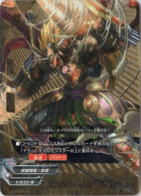 バディレア SS01/0001 ドラムバンカー・ドラゴン“デュアルウィールド” TCGショップ NOAH