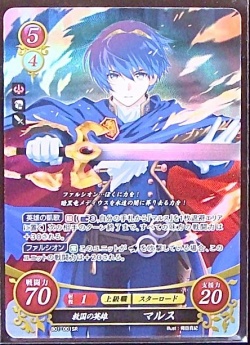 B01 001sr 救国の英雄 マルス Tcgショップ Noah