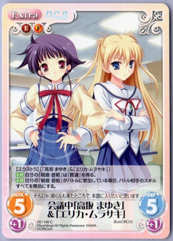 Dc 145 C 会議中 高坂 まゆき エリカ ムラサキ Tcgショップ Noah Dc 145 C 会議中 高坂 まゆき エリカ ムラサキ Tcgショップ Noah