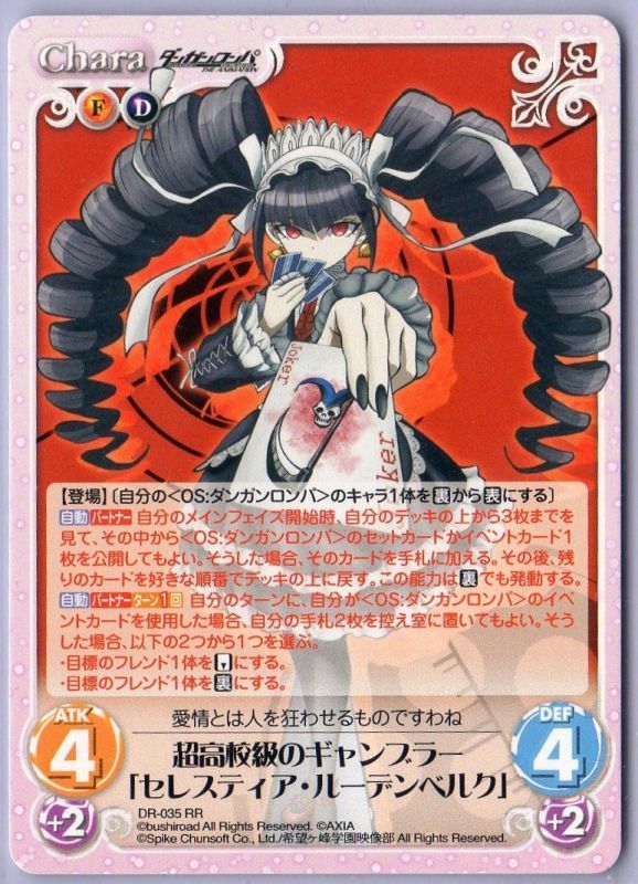 Dr 035 Rr 超高校級のギャンブラー セレスティア ルーデンベルク Tcgショップ Noah Dr 035 Rr 超高校級のギャンブラー セレスティア ルーデンベルク Tcgショップ Noah