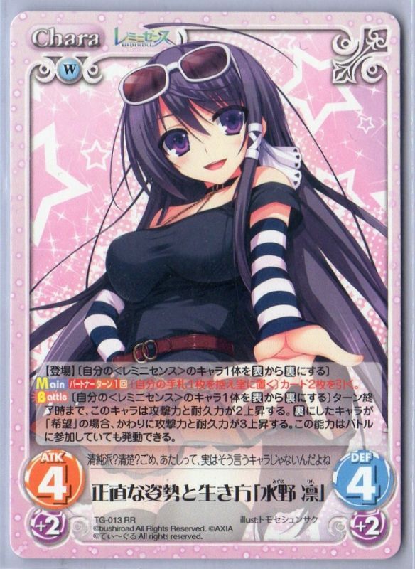 Tg 013 Rr 正直な姿勢と生き方 水野 凛 Tcgショップ Noah Tg 013 Rr 正直な姿勢と生き方 水野 凛 Tcgショップ Noah