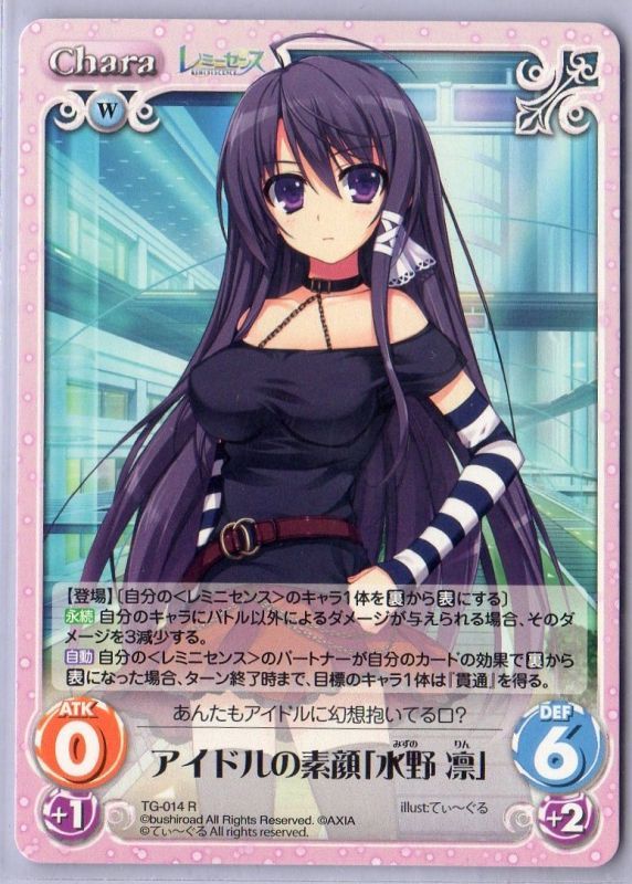 Tg 014 R アイドルの素顔 水野 凛 Tcgショップ Noah Tg 014 R アイドルの素顔 水野 凛 Tcgショップ Noah