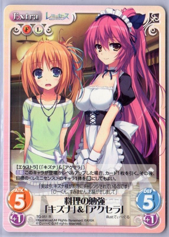 Tg 051 R 料理の勉強 キズナ アクセラ Tcgショップ Noah Tg 051 R 料理の勉強 キズナ アクセラ Tcgショップ Noah