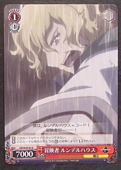 Lh Se 07 R 冒険者 ルンデルハウス Tcgショップ Noah