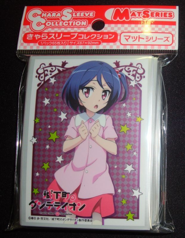 きゃらスリーブコレクション マットシリーズ 城下町のダンデライオン 櫻田 栞 No Mt181 Tcgショップ Noah