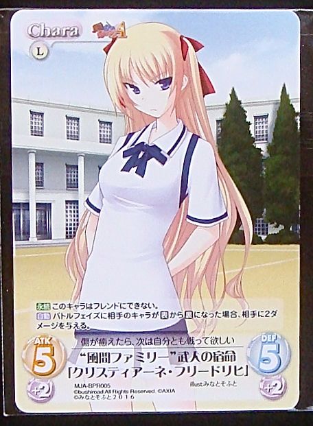 Mja Bpr005 風間ファミリー 武人の宿命 クリスティアーネ フリードリヒ Tcgショップ Noah Mja Bpr005 風間ファミリー 武人の宿命 クリスティアーネ フリードリヒ Tcgショップ Noah