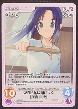 S F 061 R 免許皆伝に向かって 茂森 真央 Tcgショップ Noah