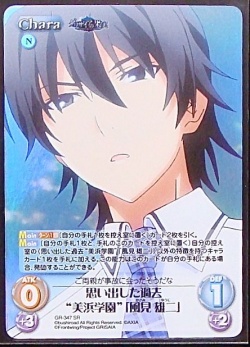 Gr 347 Sr 思い出した過去 美浜学園 風見 雄二 Tcgショップ Noah