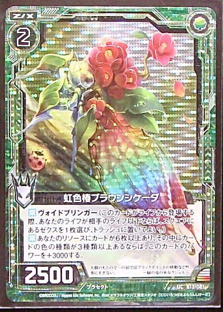 ホロ Uc B13 081 虹色椿ブラウンシケーダ Tcgショップ Noah ホロ Uc B13 081 虹色椿ブラウンシケーダ Tcgショップ Noah