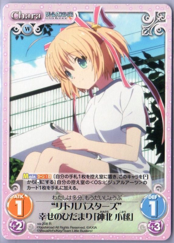 Va 8 R リトルバスターズ 幸せのひだまり 神北 小毬 Tcgショップ Noah Va 8 R リトルバスターズ 幸せのひだまり 神北 小毬 Tcgショップ Noah