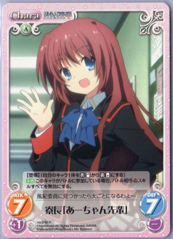 Va 249 R 寮長 あーちゃん先輩 Tcgショップ Noah Va 249 R 寮長 あーちゃん先輩 Tcgショップ Noah
