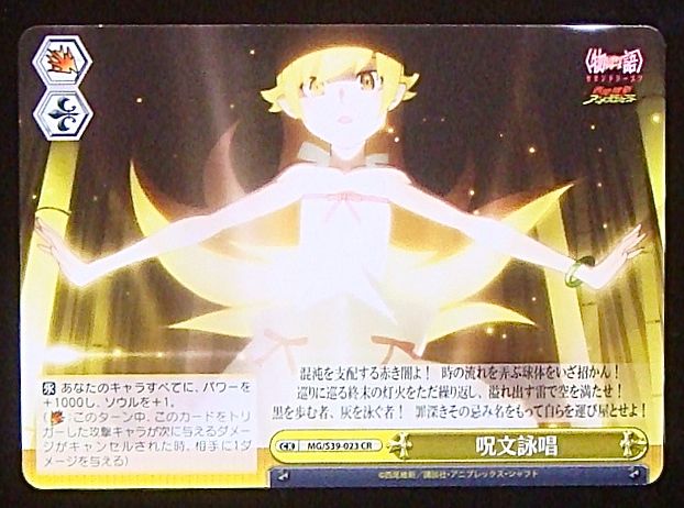 Mg S39 023 Cr 呪文詠唱 Tcgショップ Noah