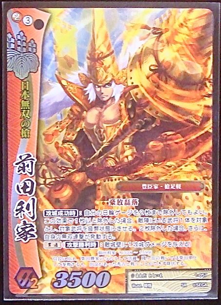 1 057 Sr 日本無双の槍 前田利家 Tcgショップ Noah 1 057 Sr 日本無双の槍 前田利家 Tcgショップ Noah
