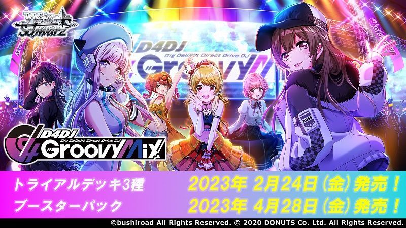 ヴァイスシュヴァルツ ブースターパック D4DJ Groovy Mix R・UC・C・CR・CC 各4枚ずつセット TCGショップ NOAH